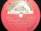 India Hindi Instrumental Ali Akbar Khan 78 Rpm N 16764 Made India am82