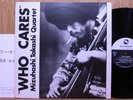 TAKASHI MIZUHASHI WHO CARES THREE BLIND MICE JAPAN TBM 31 HQ Japanese pressing