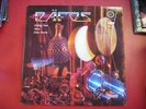 DAFOS Mickey Hart/Airto/Flora Purim 45 RPM LP RR-12 RARE