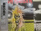 IRON MAIDEN / SAME - Japan w/obi