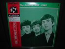 Beatles 1960 - 1962 Japan ONLY PROMO 2LP OBI GREEN DISC SEALED