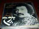 Esfendiyar Iran Persia 70s Sitar psych funk 45 PS LSTN