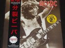 AC/DC First Ever Show In New York - RARE Yellow Vinyl  Ltd Edit live 1977 LP NEW