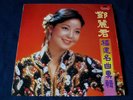 TERESA TENG LP Polydor Rare Hokkien piece
