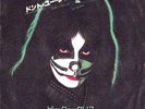 KISS / PETER CRISS - DON'T YOU LET ME DOWN (RARE JAP. 7