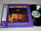 LP Deep Purple  Last Concert in Japan  (Japan / mit OBI)