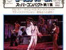Rolling Stones  Tell Me +3  London SAC 15 Japan unique 7