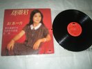 Teresa Teng (???) ???? LP