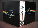 Pink Floyd Dark Side of Moon Japan EMI ED LP OBI BOOK NM