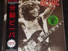 AC/DC First Ever Show In New York - RARE Green Vinyl  Ltd Edit live 1977 LP NEW