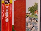 GEORGE HARRISON  Wonderwall Music  Japan Toshiba-EMI LP NM OBI