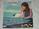 GOOGOOSH - Gol Bi Goldon - Iranian pop/funk/psych ORIG rare ps 45 LISTEN