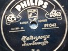 CAMBODIA FRENCH PHILIPS   78 RPM