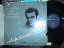 MIROSLAV RUSIN, Violin Brahms, Paganini, Debussy, RARE