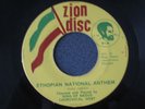 Sons of Negus - Ethopian National Anthem 1969 Lee Perry Nyabinghi Classic