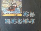 El Reloj - Same LP Very Rare Psychedelic Hard Progressive Rock Argentina