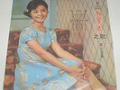 TERESA TENG  ???  YEU JOW VOL.15  AWK-037  LP  RARE