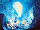 THE VERVE - A STORM IN HEAVEN LP VERY RARE