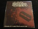 MUTIIILATION Remains... LP Original 1st press RARE Burzum Ondskapt Warloghe OOP