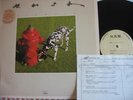 TEST PRESS/ Rush - Signals (Rare LP)
