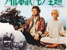 PINK FLOYD - The nile song - Superb JAPAN P/S 