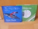 KATE BUSH SYMPHONY IN BLUE RARE JAPANESE DEMO 7