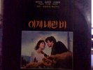 Messengers OST LP RARE KOREAN Psych FUNK KILLER mp3