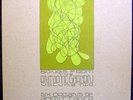 SIX ORGANS OF ADMITTANCE CHARALAMBIDES 2001 LP 800x nrd popol vuh trance psych