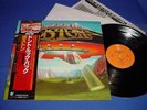 BOSTON Don't Look Back HQ Archive Audiophile Japan 1st Press Obi vinyl is MINT-