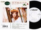 ALLA PUGACHEVA Million Roses JAPAN PROMO 7
