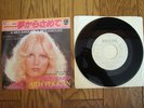 AJDA PEKKAN A MES AMOURS , A MES AMOURS JAPAN WHITE LABEL PROMO 7