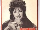 Cherifa Fadel Rare French Ep Min Setta Misaan NM Egypt Belly Dance Arabic World