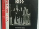 KISS - LP - JAPAN - Dressed To Kill - SWX-6188