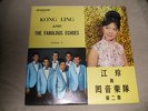   KONG LING & the fabulous Echoes Vol.II. original Lp  