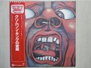KING CRIMSON / IN THE COURT OF THE CRIMSON KING JAPAN LP / OBI,PROGRESSIVE