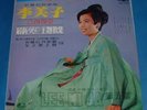 LEE MI JA, jigu 120222, KOREAN LP, chinese [-1]