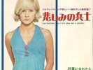JOHNNY HALLYDAY & SYLVIE VARTAN LES HOMMES QUI N'ONT... 45 T VINYL  JAPON  JAPAN