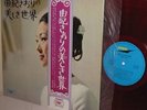 '60s SAYORI YUKI LP Saori Is Her Name NEAR MINT Red Vinyl JAPAN Gatefold OBI