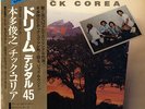 TOSHIYUKI HONDA - CHICK COREA / DREAM & MODERN JAPAN ONLY AUDIOPHILE LP