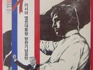 Vladimir Vysotsky-Same Korea Only Press LP FACTORY SEALED OBI SHEET