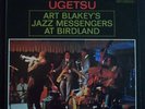 Art Blakey--Ugetsu--Riverside 9464 Black deep groove