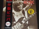 AC/DC First Ever Show In New York - RARE Yellow Vinyl  Ltd Edit live 1977 LP NEW