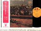 NEIL YOUNG time fades away JAPAN orig LP [FREE P+P]