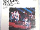 ROLLING STONES you can't always get what you want  JAPAN 45 PS