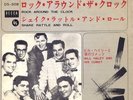SINGLE JAPON  ROCK 'N' ROLL   BILL HALEY  ROCK AROUND THE CLOCK