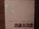 Boris Ai Aso  Wata Shes So Heavy she's ep box set book boris sunn southern lord