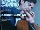 Daniil SHAFRAN cello Franck, Debussy Sonata for Cello, Piano MELODIYA Blue Label