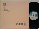TIME - S/T LP (RARE Yugoslav Prog/Rock, Debut Album w/Dado Topic & Pop Asanovic)