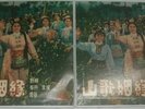 Tsin Ting, Kiang Hung 33 rpm 10