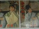 Tsin Ting, Ling Po 33 rpm 10